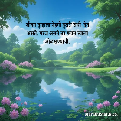 1000 + Best Good Evening Status in Marathi शुभ सायंकाळ मराठी स्टेटस
