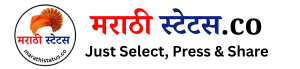 मराठी स्टेटस.CO