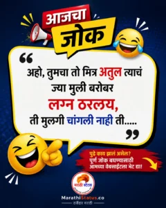 मराठी दर्जेदरे विनोद