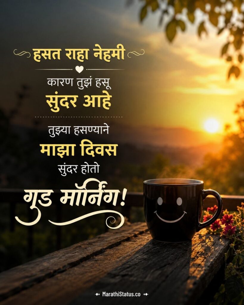 Dharmik Status Marathi धार्मिक स्टेटस मराठी