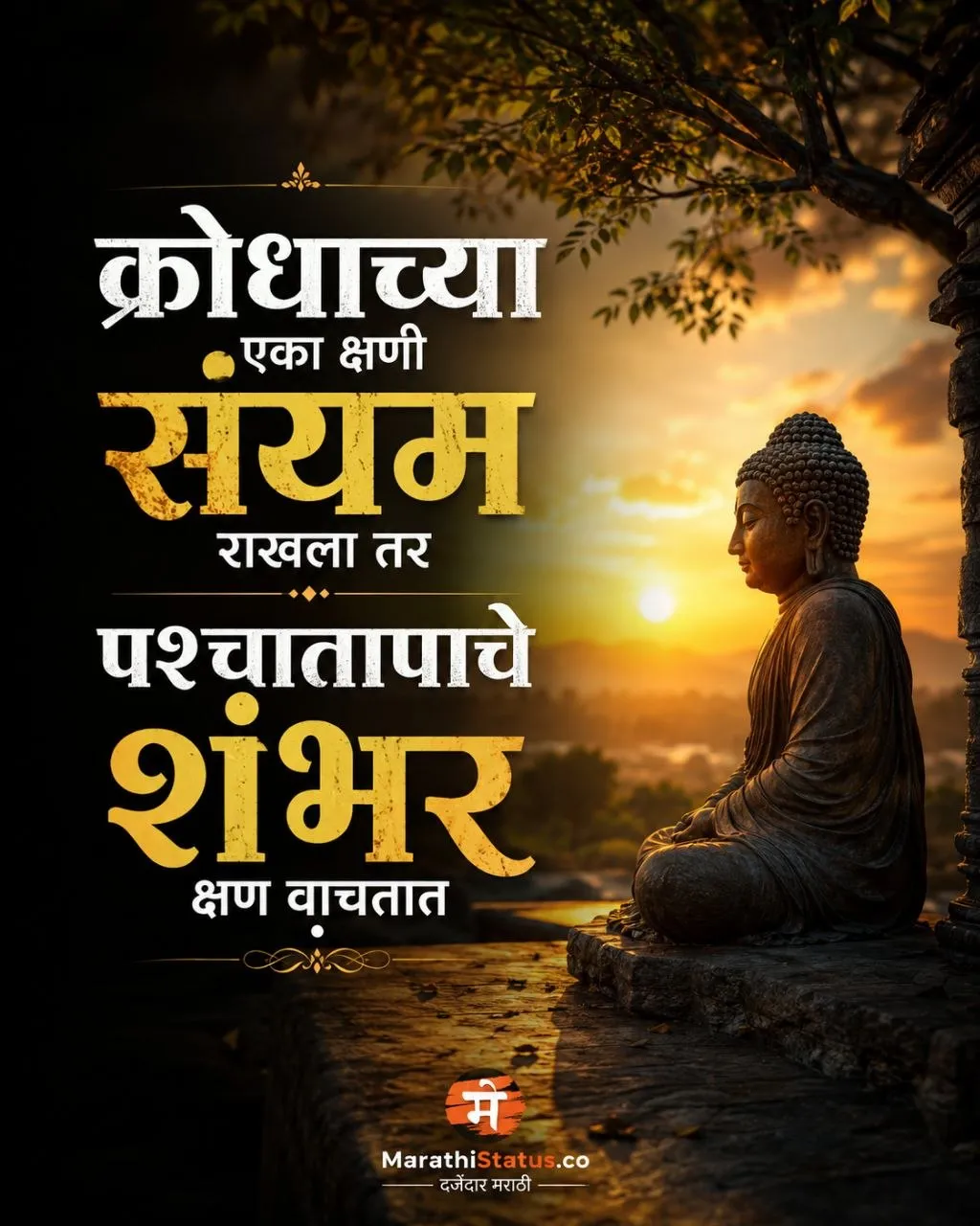 Marathi Motivational Status – Krodhacha Eka Kshani Sanyam